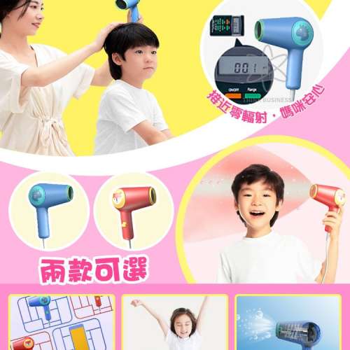 日本Lowra rouge 兒童專用低輻射電風筒 ML-201 全新行貨1年保養