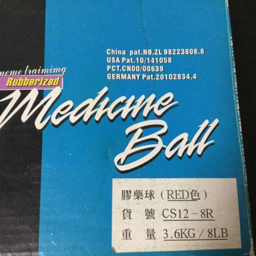 新淨少用3.6kg/8lb 膠藥球 Medicine Ball