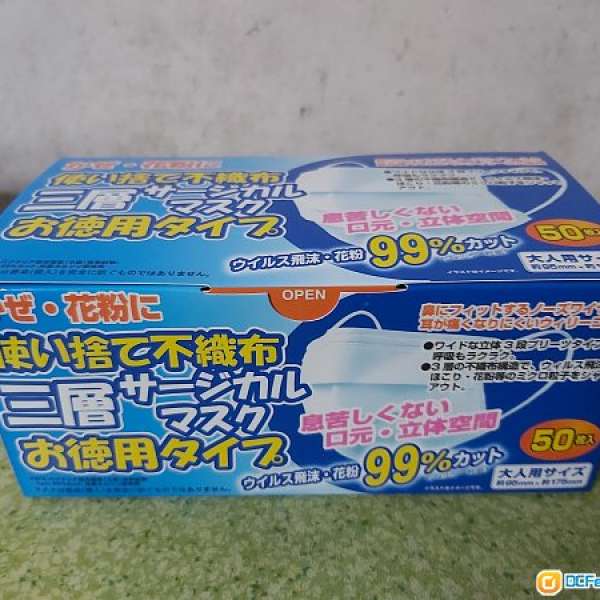 日本成人 3 層口罩 (1盒 50個) Size : 約95mm x 約175mm