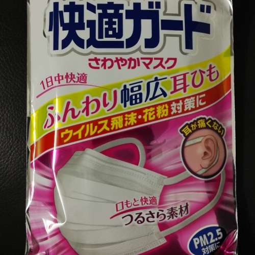 日本白元PM2.5口罩