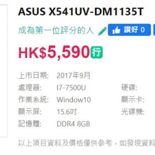 ASUS i5-7200 8G 256SSD DVDRW notebook