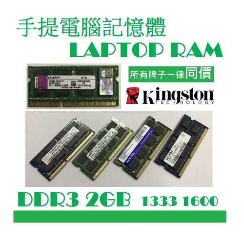 RAM 手提電腦記憶體 DDR3 2G