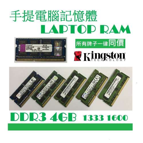 RAM 手提電腦記憶體 DDR3 4G