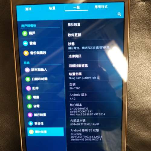 Samsung Tab S 8.4 吋 T700 平板
