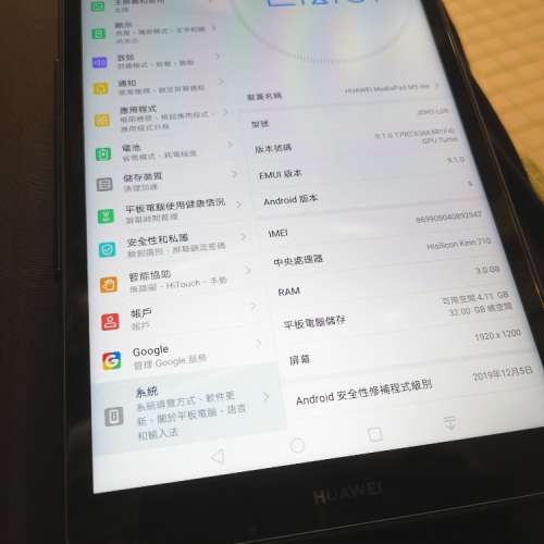 Huawei m5 lite LTE 8吋