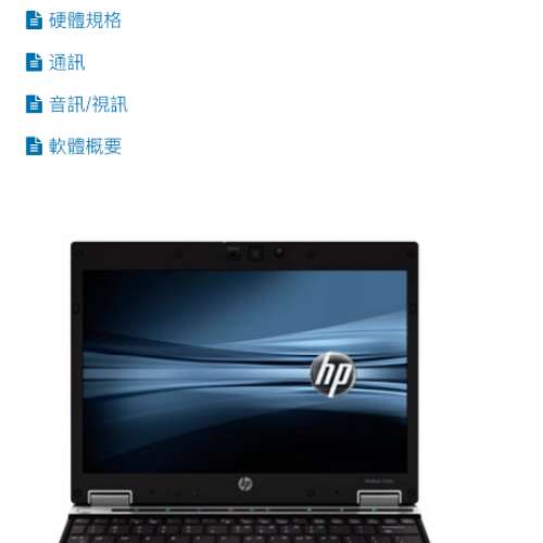HP Elitebook 2540p laptop