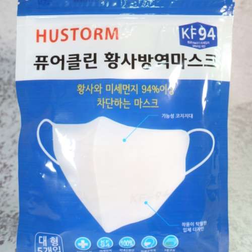 出售全新(現貨)韓國Hustorm KF94 (一包5個) 成人口罩