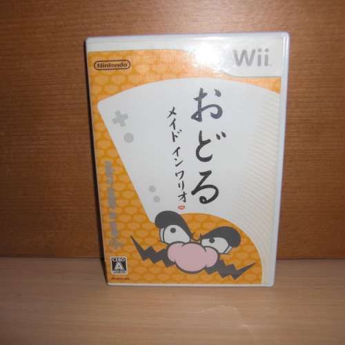 ★★★ Wii 日版 任天堂 Nintendo  Made in Wario 華利奧工作室 ★★★