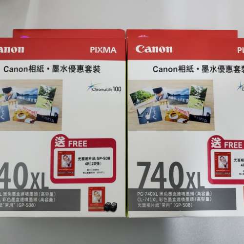 全新 Canon PG740XL CL741XL 套裝墨水送相紙兩套