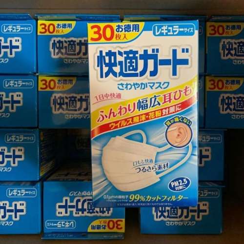 現貨-日本直送 消委會5分推介 日本白元快適口罩 30個裝