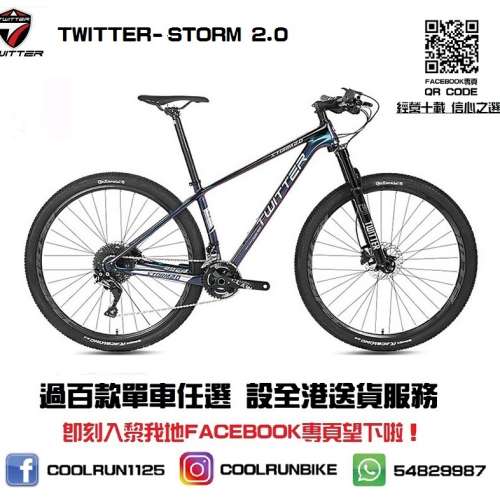 【激筍價$3580！】TW-STORM2.0◄碳纖維爬山車