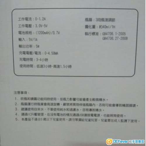 座枱 USB 噴霧風扇 (可左右轉動)