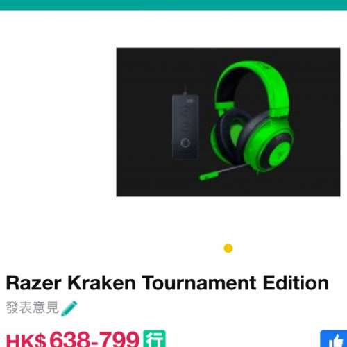 90%new Razer Kraken Tournament Edition耳筒
