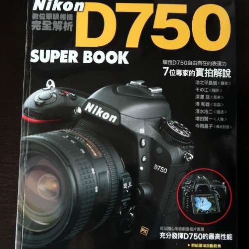 Nikon D750數位單眼相機完全解析