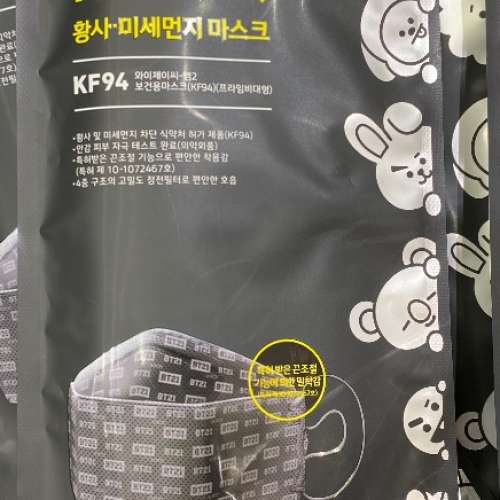 售韓國成人KF94口罩
