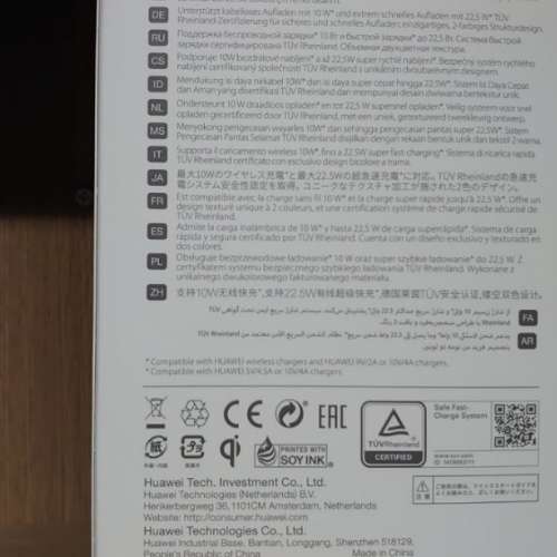全新Huawei 華為 P30 無線充電保護殼