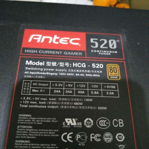 新淨100% work Antec HGC 520 520w 80PLUS 銅牌 火牛