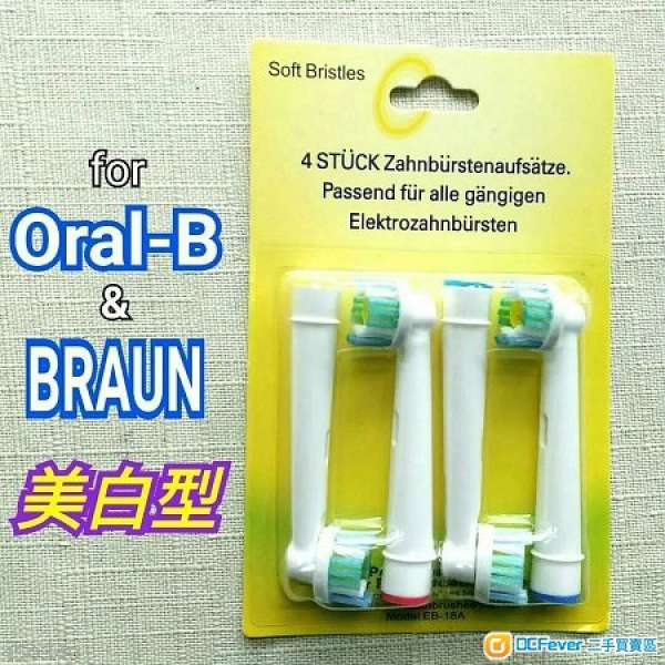 Oral B Braun 電動牙刷美白型代用刷頭 3D white EB18