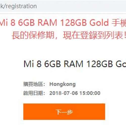 小米8 6+128gb 金色 行貨