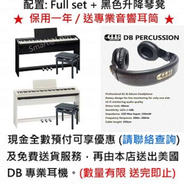 【一年保養 / 限量送美國品牌DB音響監聽耳筒】ROLAND FP30 Full set 88鍵 藍牙88鍵...