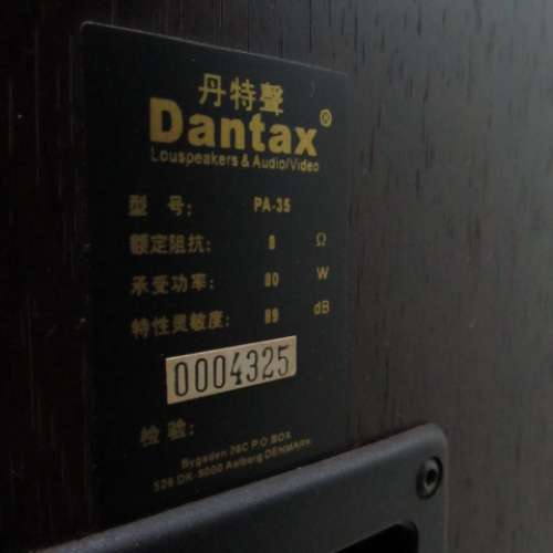 Dentax PA-35 高檔次  7.5吋 bookshelf 一對