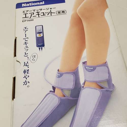 Panasonic日本版 (100V) National air massager EP1600 氣壓式舒壓按摩器 (日本製)