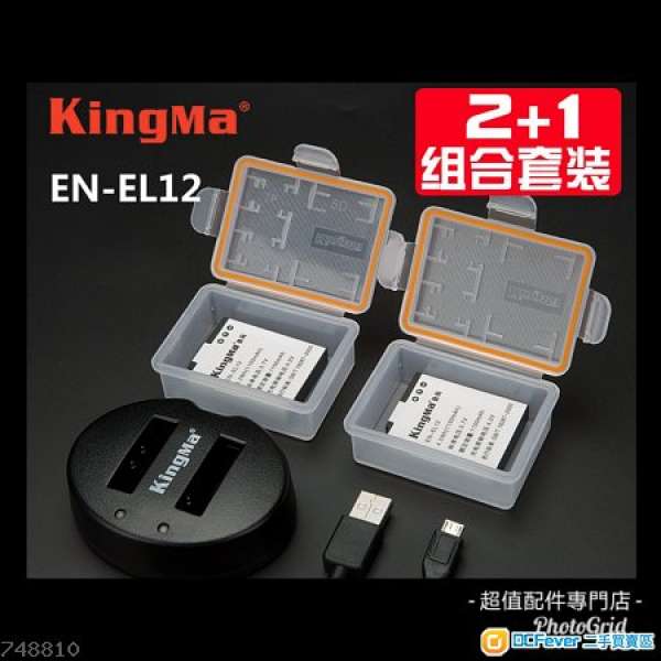 全新 KingMa EN-EL12 電池充電器套裝 Nikon 相機 Keymission 170 / 360 雙槽充電器 ...