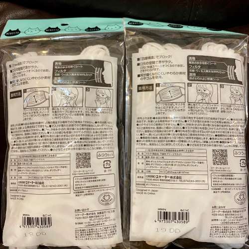 Skater 成人口四層口罩