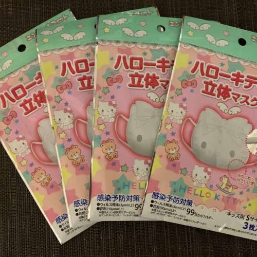 日本 限定 Hello Kitty 立體 幼童 口罩 MASK