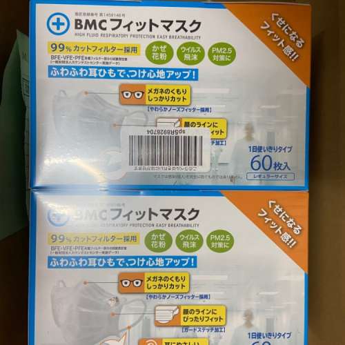 日本 BMC 口罩 60枚
