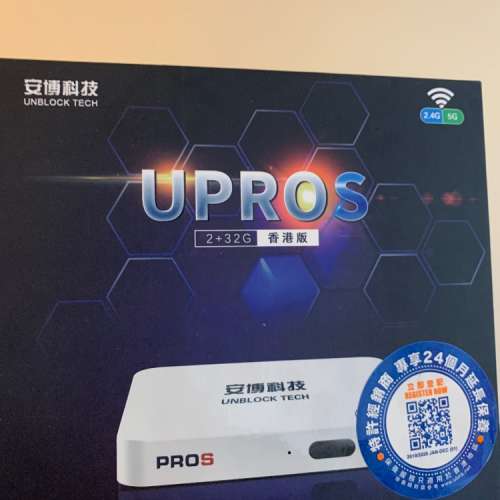 安博UPROS 智能電視盒 TV BOX 全新