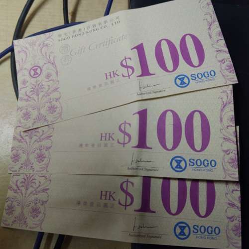 Sogo 現金禮券$100元三張