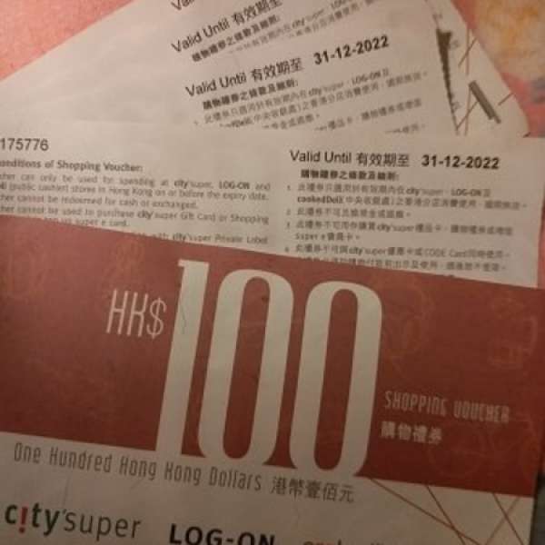 city super/log-on/cookedDeli 通用現金卷 $100 (93折)