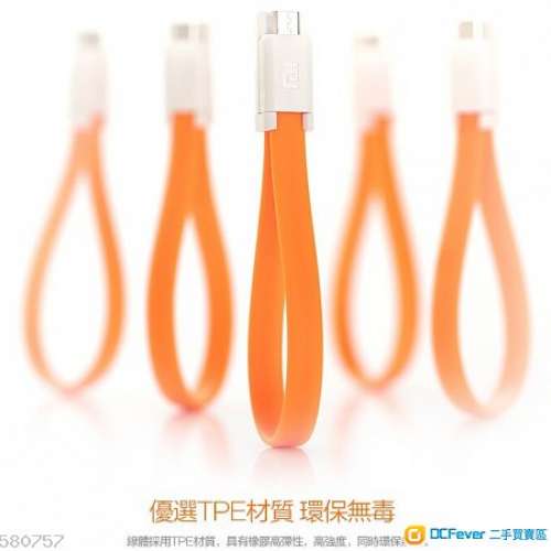 全新 小米 鍍金 USB線 叉電線 數據線 充電線 MIX Max 3 紅米 8 Note 8 Pro 9