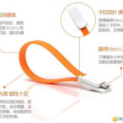 全新 小米 鍍金 USB線 叉電線 數據線 充電線 MIX Max 3 紅米 8 Note 8 Pro 9