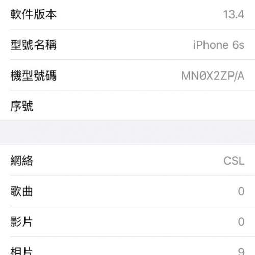 Iphone 6S 32GB 銀色