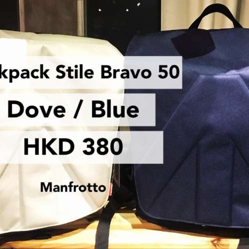全新 Manfrotto Backpack Stile Bravo 50 / 深藍色 & 淺灰色