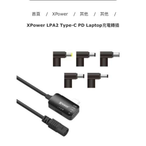 Xpower TYPE-C PD 充電轉插