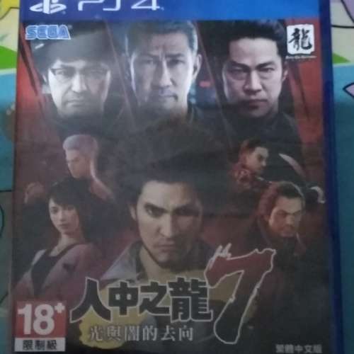 PS4 人中之龍7中文