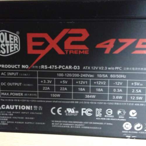 Cooler Master Extreme 2 475W