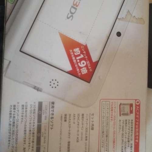 任天堂 3DSLL 白色 日版