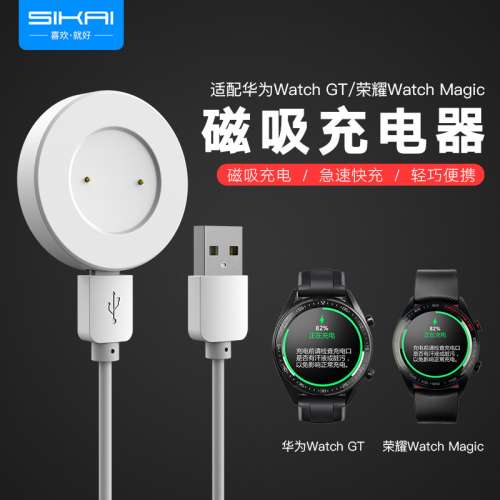 華為Huawei智能手錶GT/Watch2充電器