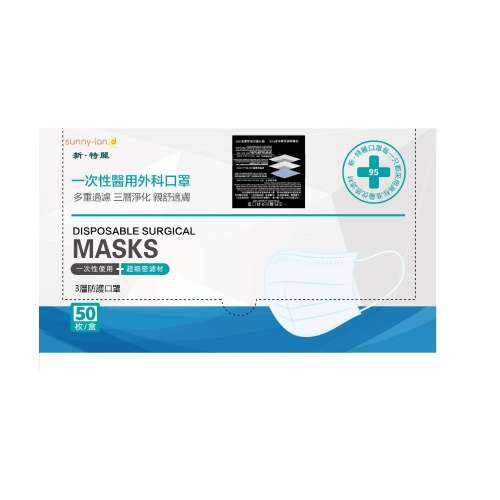 3層一次性醫用外科口罩(獨立包裝)Medical mask，符合市面上第二級別，海外總經銷商...