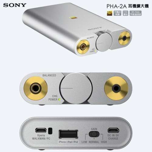 Sony PHA-2A USB DAC Amp 耳機擴音機 香港行貨