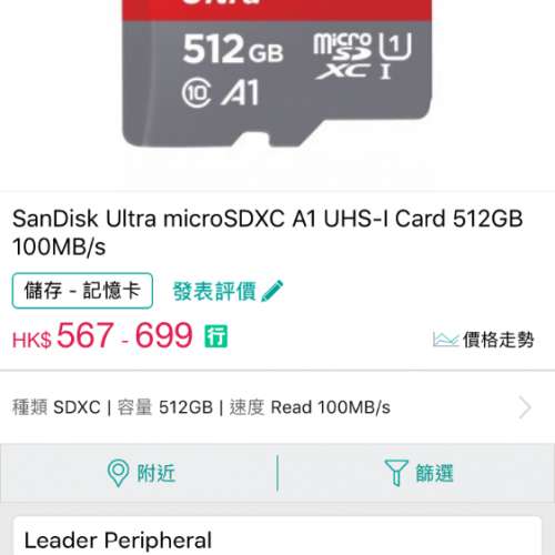 SanDisk 512gb Ultra mircoSDXC UHS-1 記憶卡 sd card 100MB/s