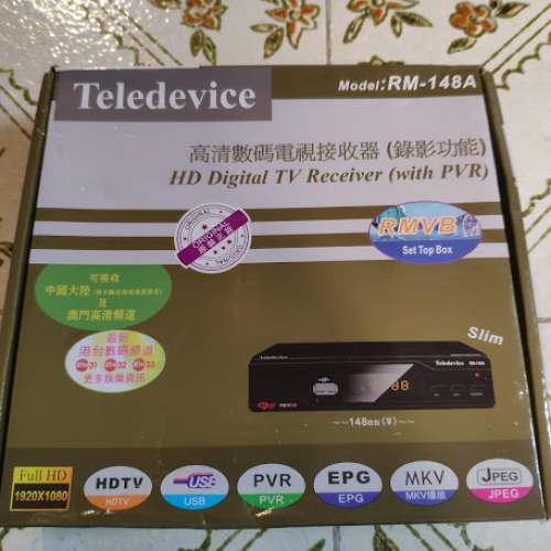 Teledevice 數碼電視機頂盒