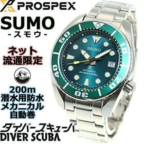 SEIKO PROSPEX 200M DIVER--Green Sumo