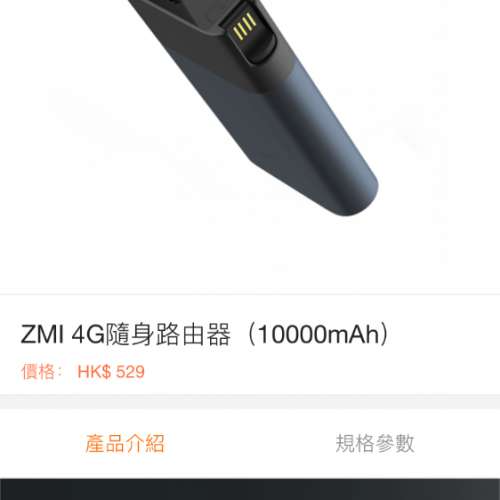 ZMI 4G隨身路由器 WIFI蛋