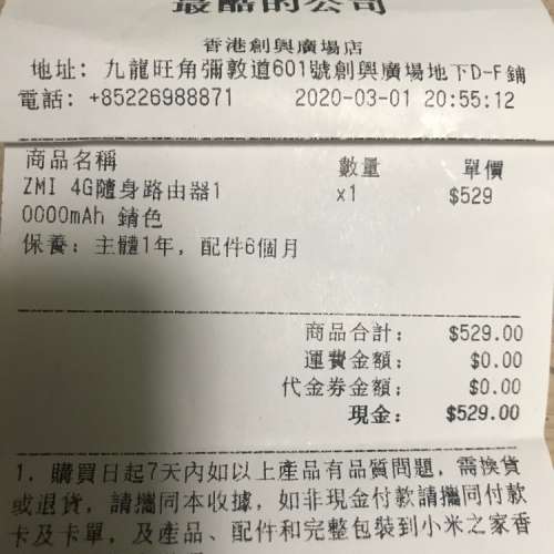 ZMI 4G隨身路由器 WIFI蛋