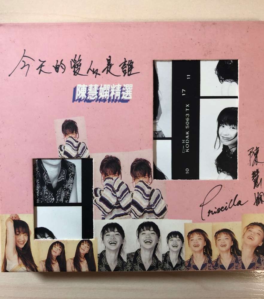 陳慧嫻今天的愛人是誰精選CD - 二手或全新影碟CD, 影音產品